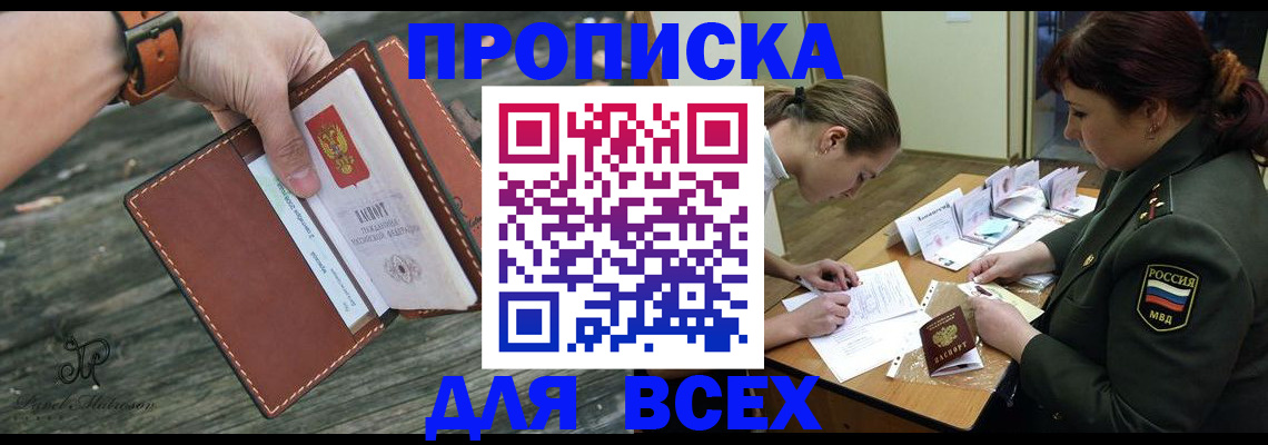 прописка паспорт в Нижнем Ломове
