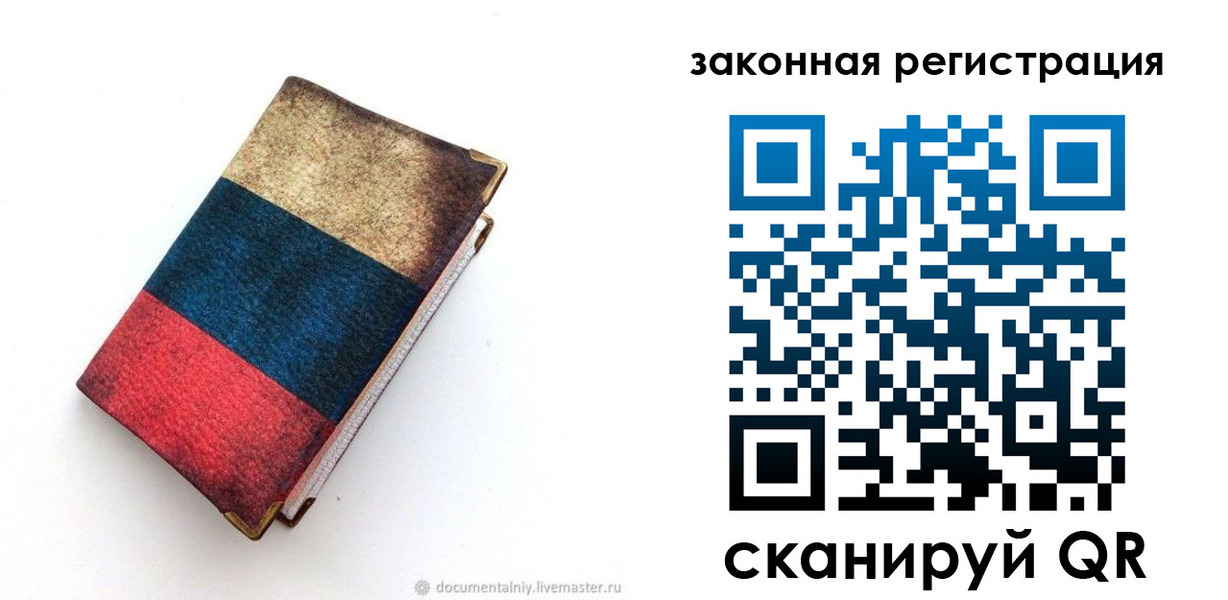 временная регистрация гарантия в Нижнем Ломове