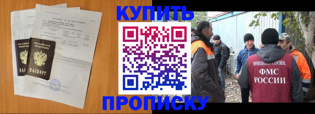 где прописаться в Нижнем Ломове