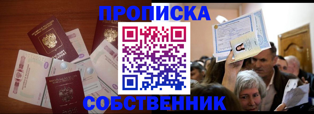временная регистрация для всех в Нижнем Ломове
