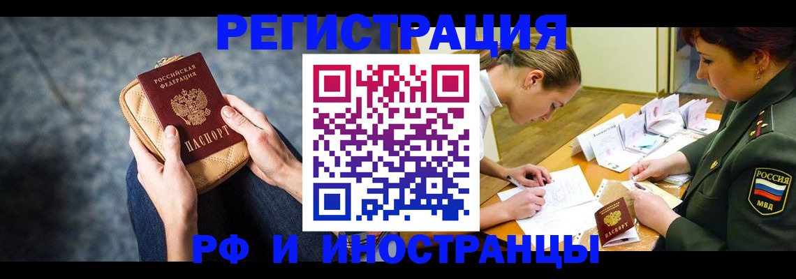 прописка законно в Нижнем Ломове