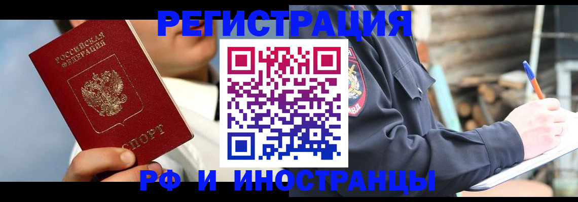 прописка гарантия в Нижнем Ломове