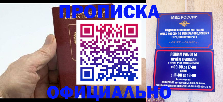 прописка ребенка в Нижнем Ломове