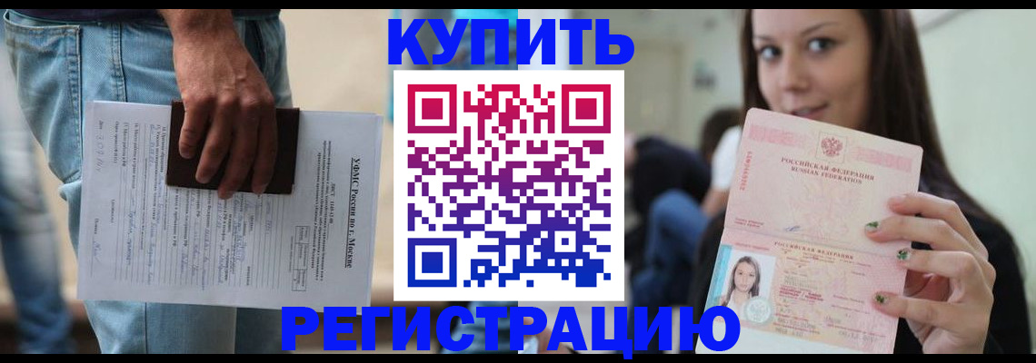 прописка поиск в Нижнем Ломове