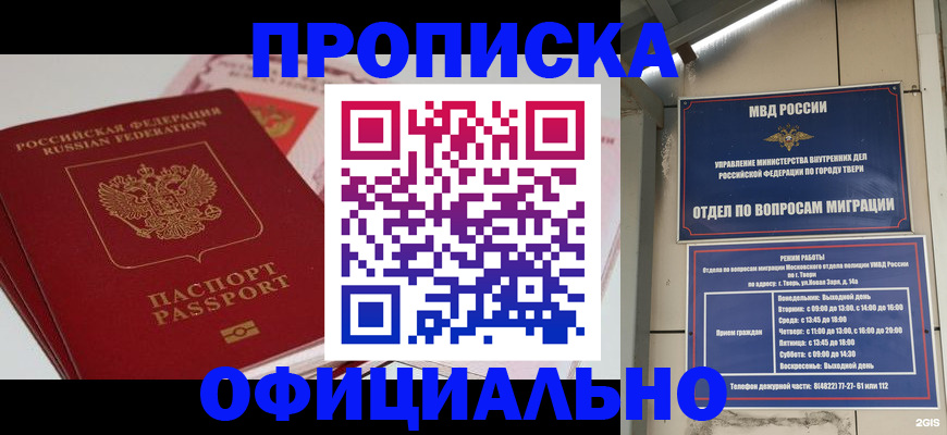 прописка для военкомата в Нижнем Ломове