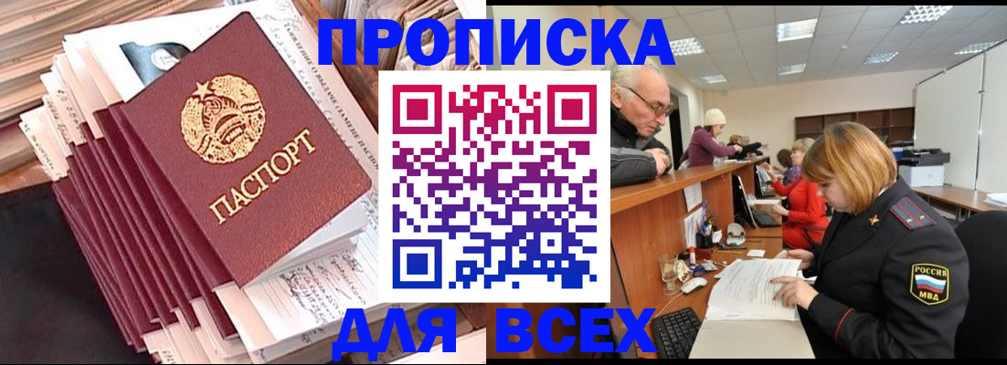 временная регистрация для всех в Нижнем Ломове