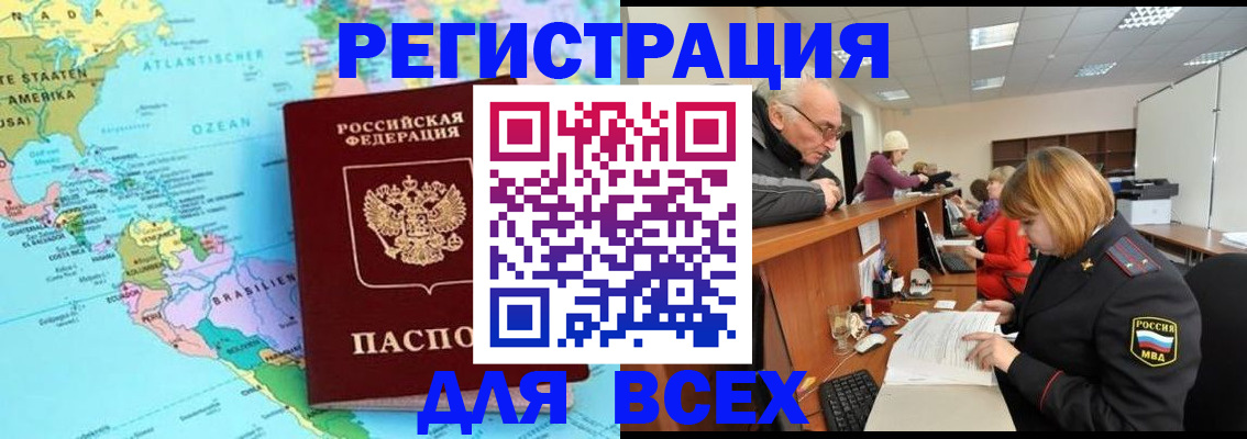 прописка в квартире в Нижнем Ломове