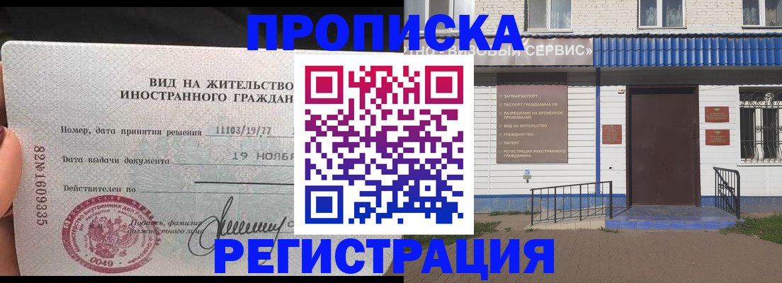 прописка для военкомата в Нижнем Ломове