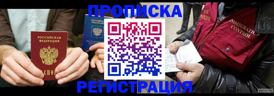 регистрация в Нижнем Ломове